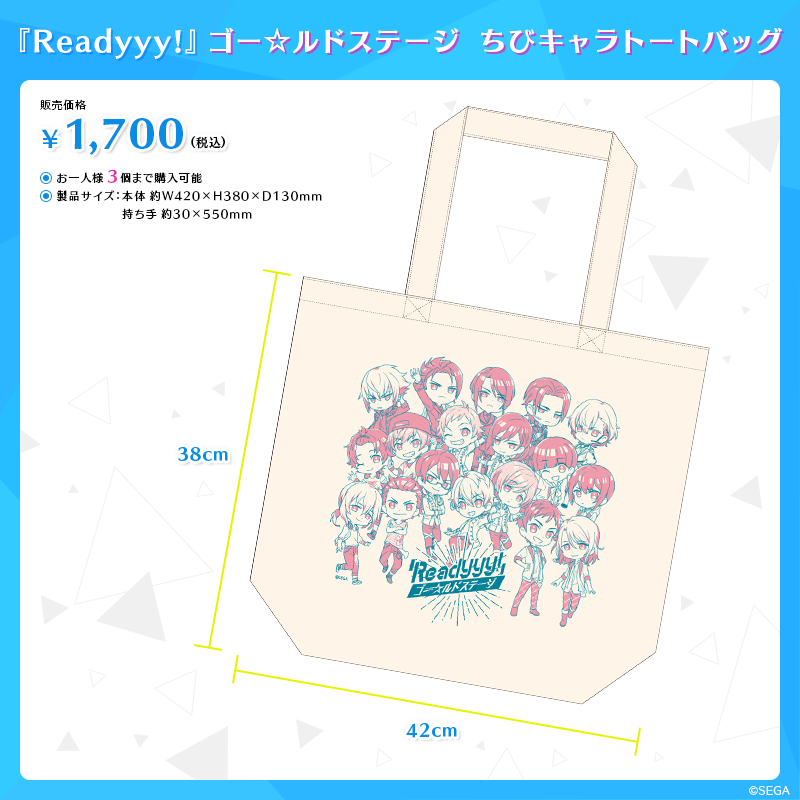 goods_bag3.png
