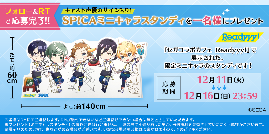 panel_spica.png