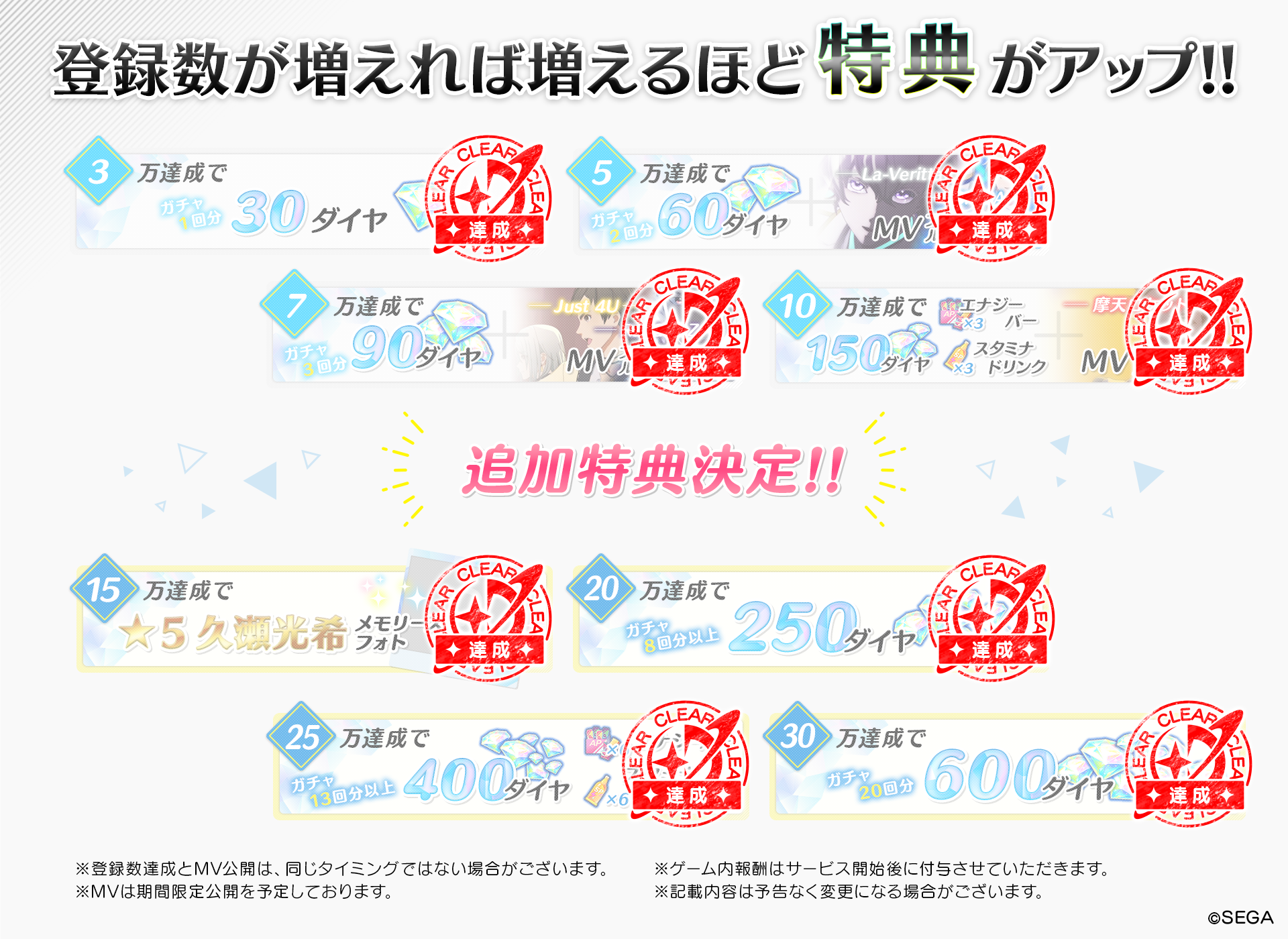 registration_30_clear.png