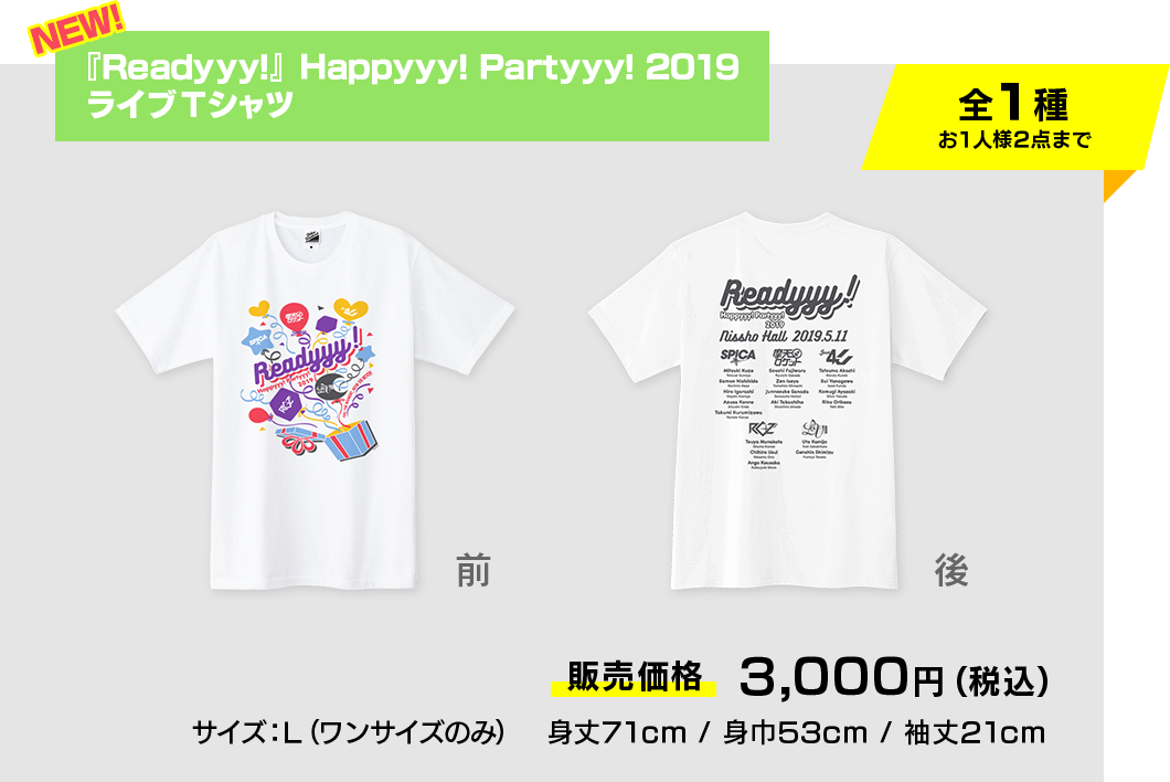 『Readyyy!』Happyyy! Partyyy! 2019ライブTシャツ