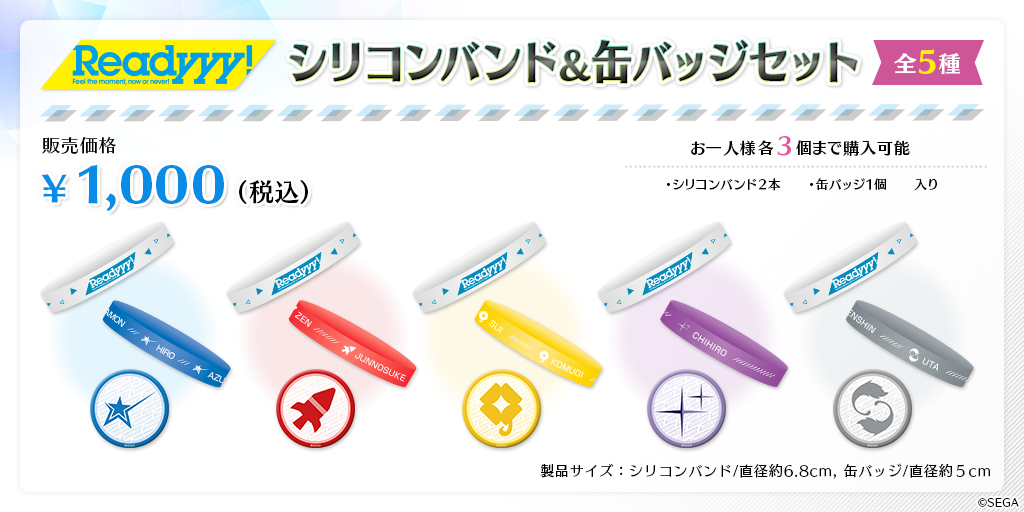 AGF_goods_band.png