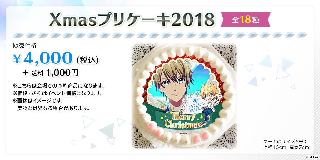 AGF_goods_cake_.png
