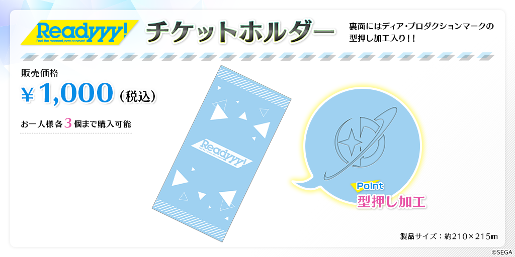 AGF_goods_ticket.png